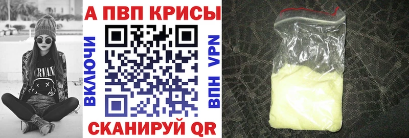 Alpha-PVP Crystall  наркота  Электросталь 