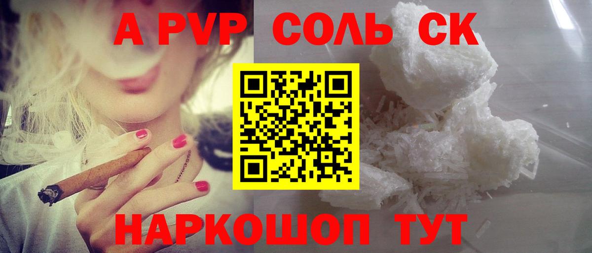 Альфа ПВП СК КРИС  Вход с VPN  Электросталь  А ПВП мука 