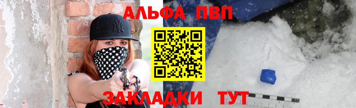 Alfa_PVP мука  как найти закладки  Электросталь  Альфа ПВП 