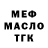ТГК гашишное масло Luybov Luybov