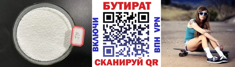 hydra ссылки  сколько стоит  Электросталь  БУТИРАТ бутандиол 