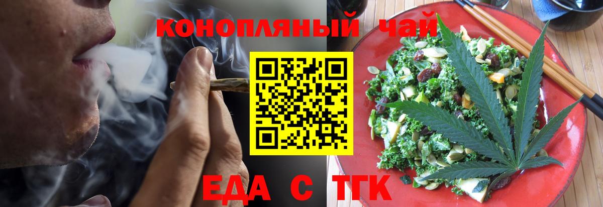 Cannafood конопля Электросталь