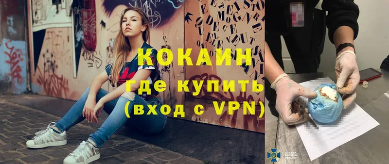 закладка  Электросталь  COCAIN Колумбийский 