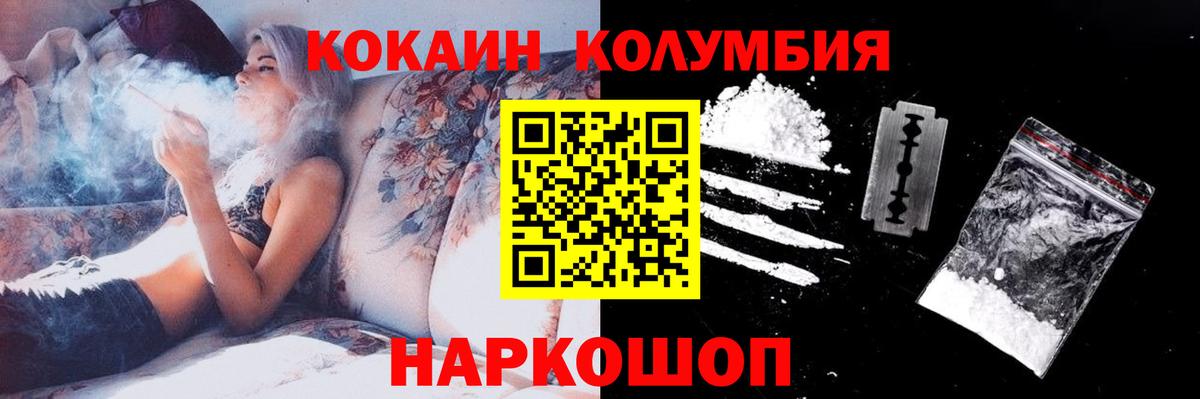 Cocaine 97%  Вход с VPN  КОКАИН Боливия  Электросталь 