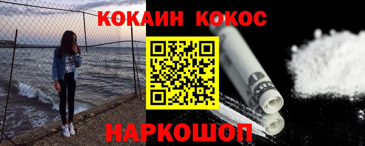 КОКАИН FishScale Электросталь