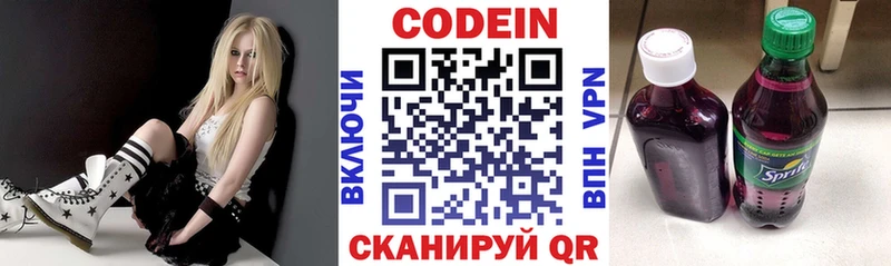omg маркетплейс  Электросталь  Кодеиновый сироп Lean напиток Lean (лин) 