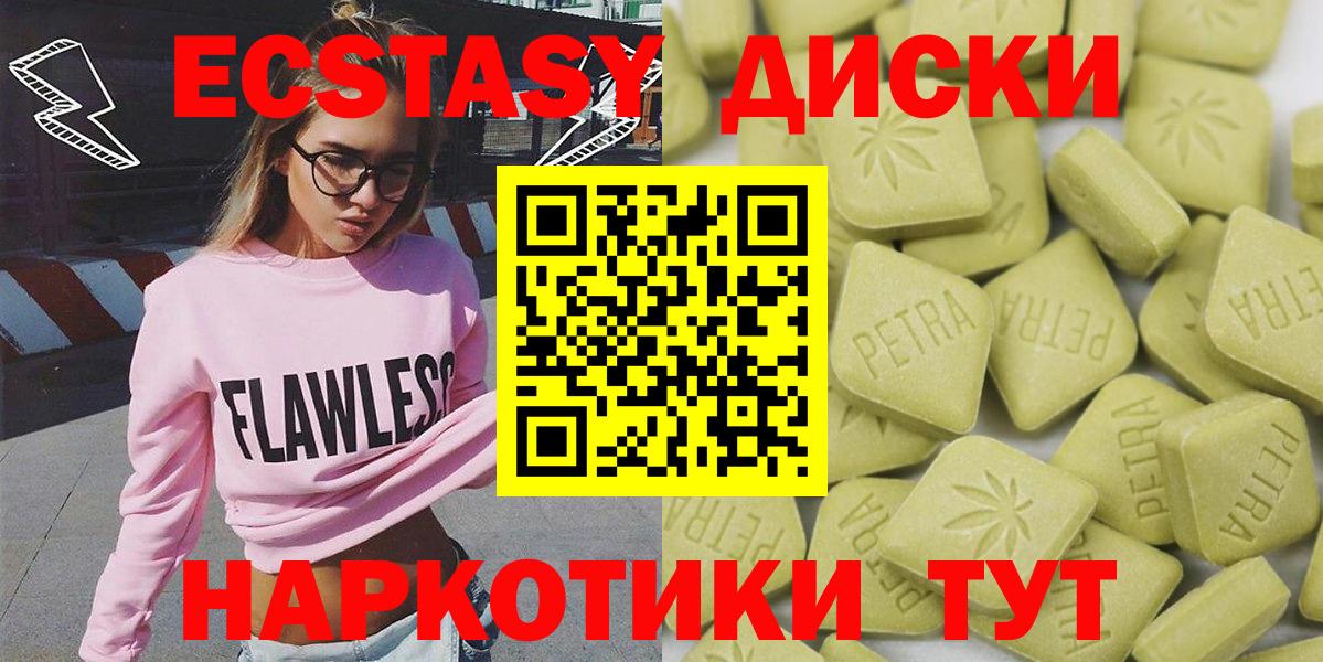 Электросталь  Ecstasy 250 мг  сайты даркнета состав  ЭКСТАЗИ VHQ  Вход с VPN  ЭКСТАЗИ 