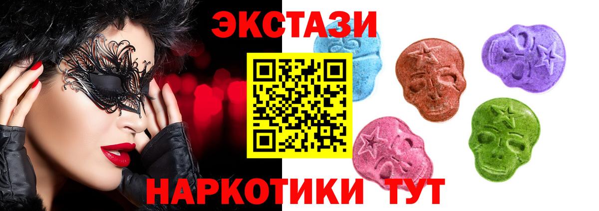 Экстази  гидра как зайти  Электросталь  Экстази круглые  ЭКСТАЗИ XTC 