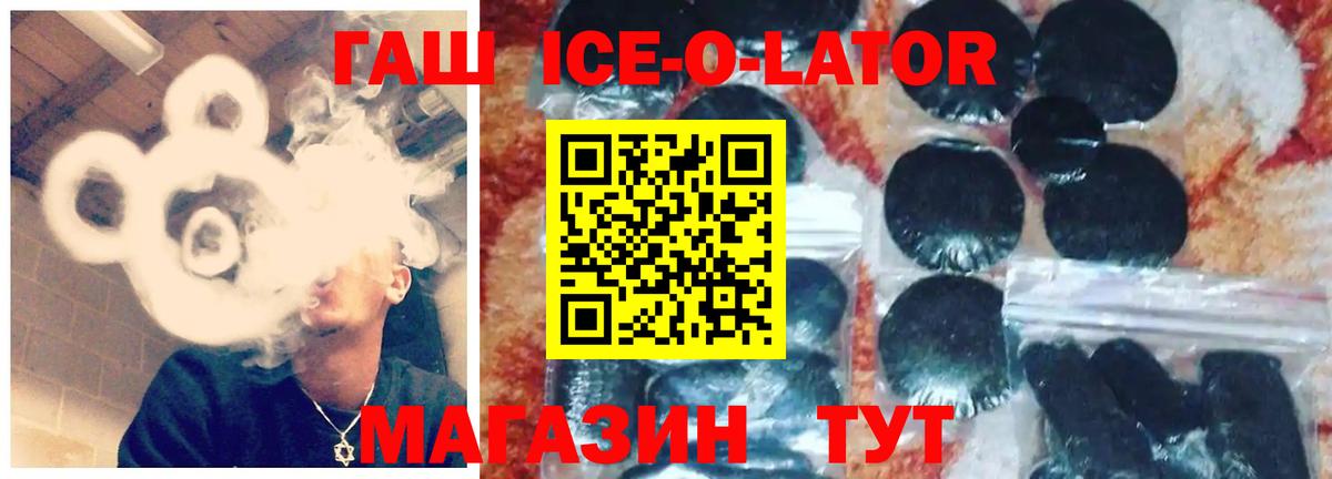 ГАШ убойный  Гашиш  Электросталь 