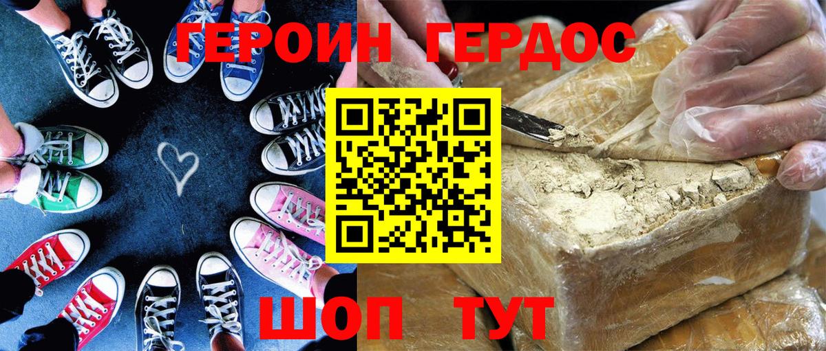 ГЕРОИН Афган Электросталь