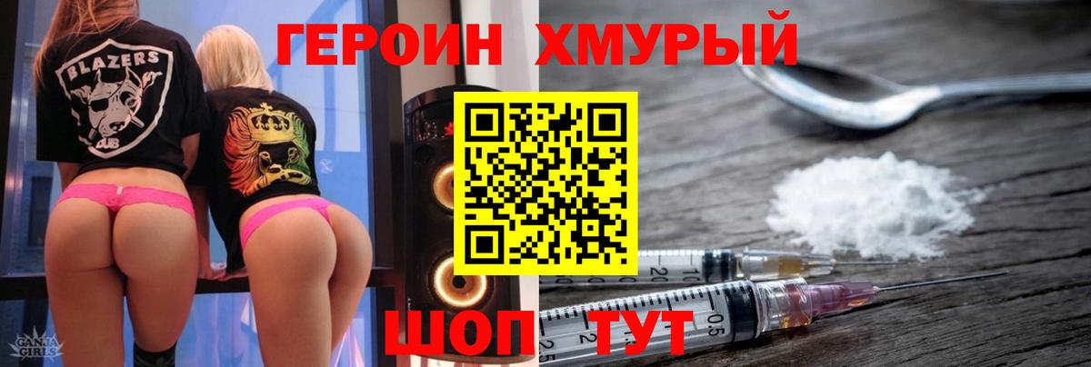 Героин VHQ  ГЕРОИН  Электросталь 