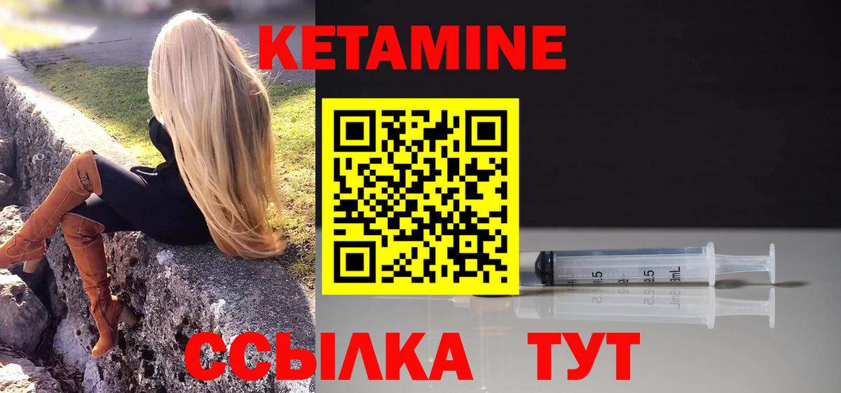Кетамин VHQ Электросталь