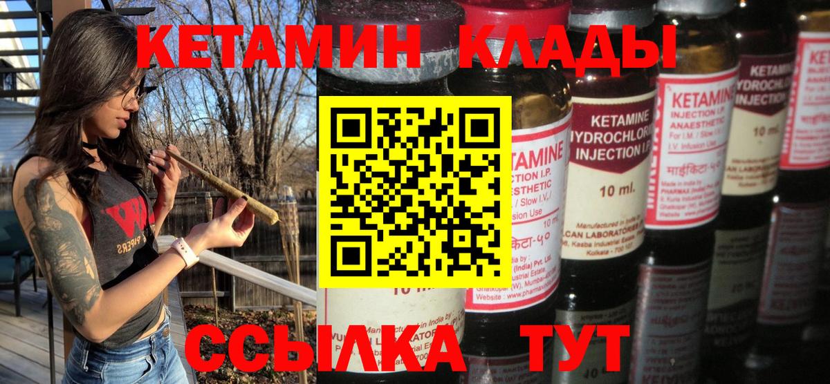 Кетамин ketamine  Вход с VPN  Кетамин ketamine  Электросталь 
