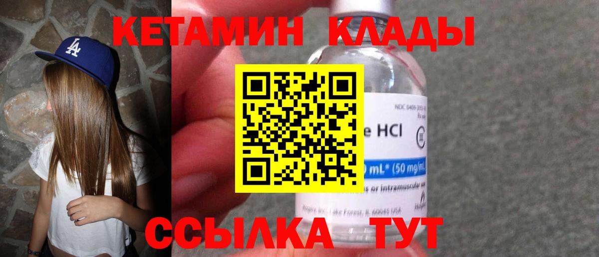 Кетамин VHQ  Электросталь  Кетамин ketamine 