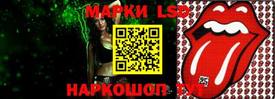 марки lsd Аргун