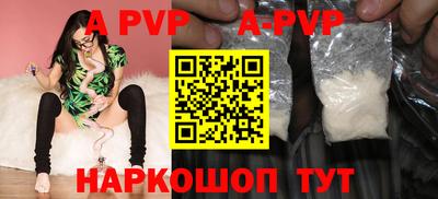 a pvp Апшеронск