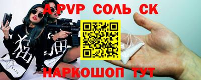 a pvp Апшеронск