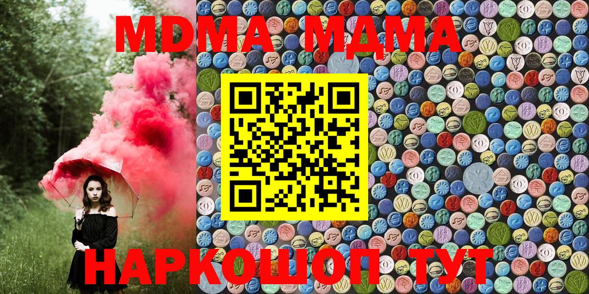 MDMA crystal  MDMA  Электросталь 