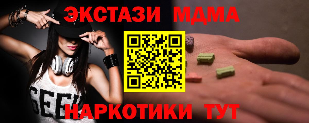 МДМА Molly Электросталь