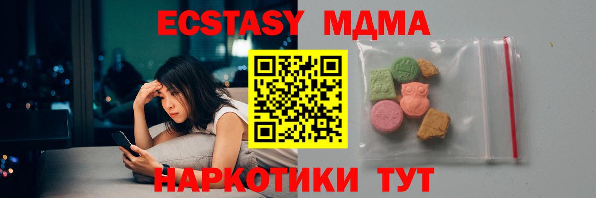 MDMA  МДМА Molly  Вход с VPN  MDMA crystal  Электросталь 