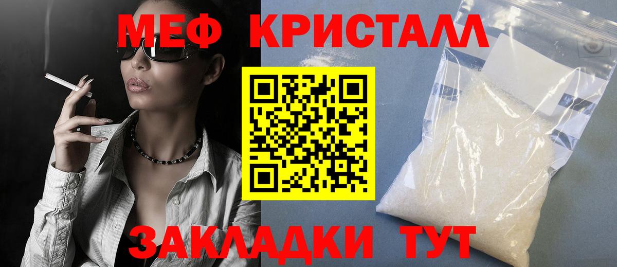 Меф мяу мяу мука Электросталь