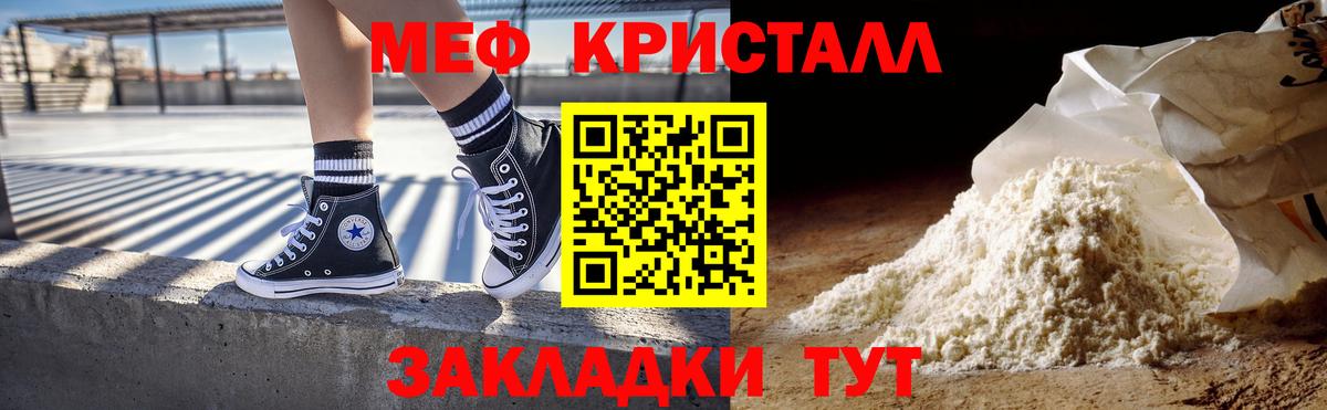 Мефедрон 4 MMC  Мефедрон мука  МЯУ-МЯУ  дарнет шоп  Вход с VPN  Электросталь 