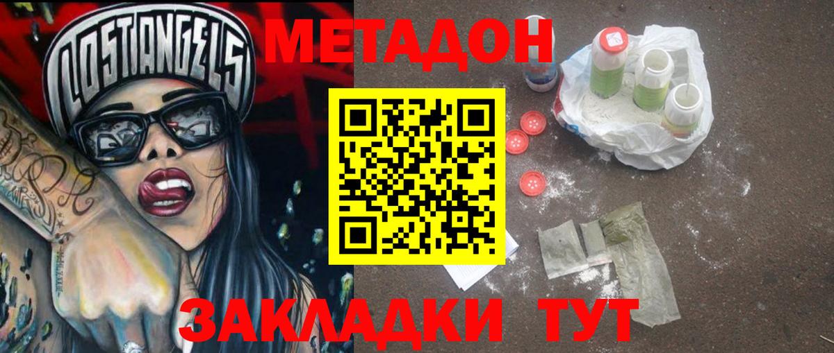 Метадон белоснежный Электросталь