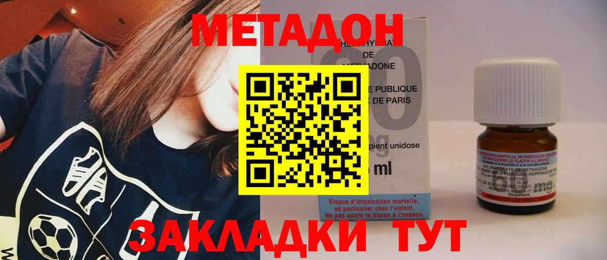 МЕТАДОН VHQ  Вход с VPN  МЕТАДОН methadone  Электросталь 