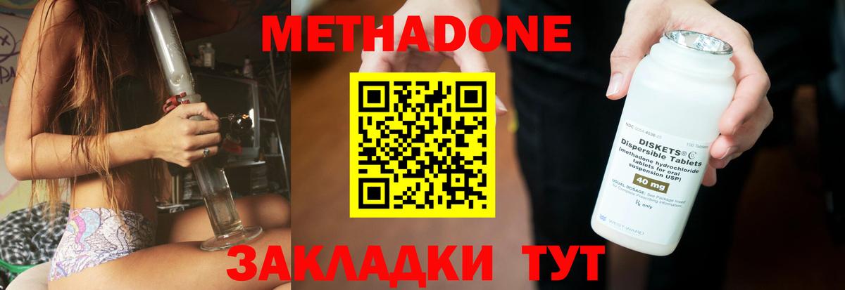 Метадон VHQ  Электросталь 