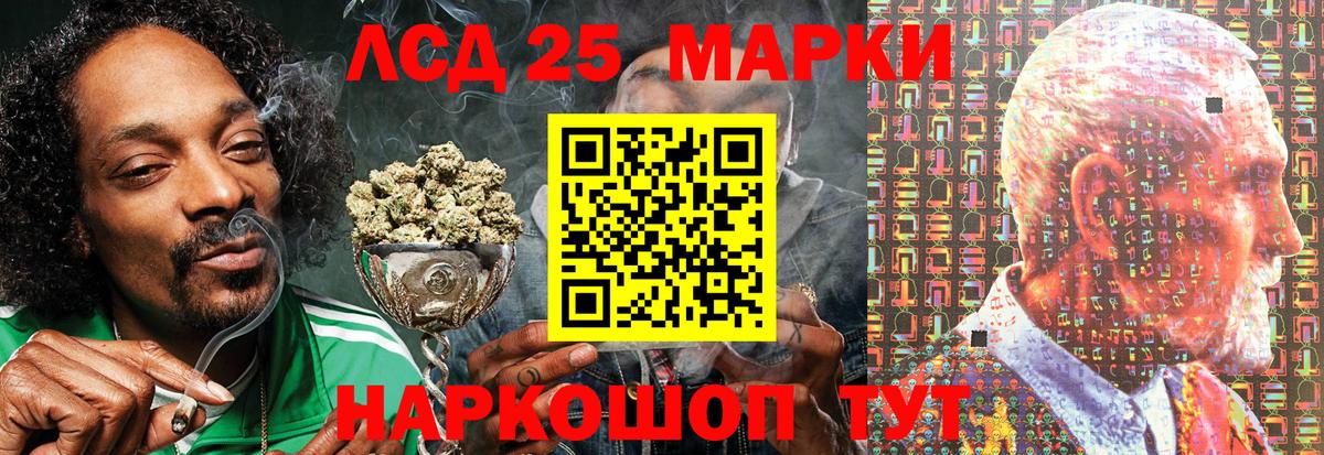 Электросталь  Марки 25I-NBOMe 1,5мг  Вход с VPN 