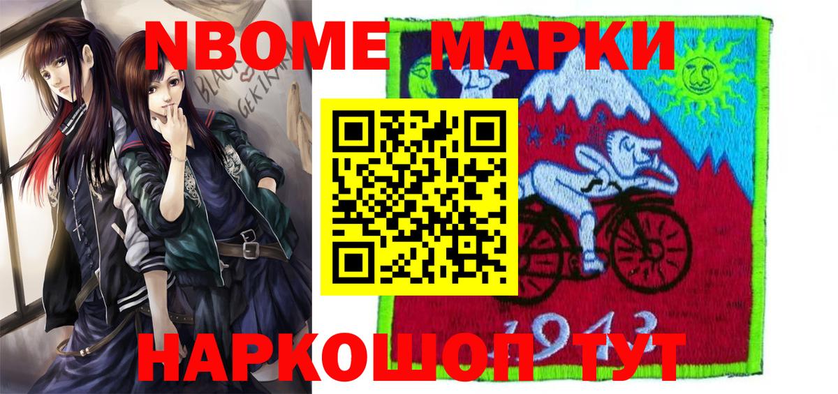 Наркотические марки 1500мкг Электросталь