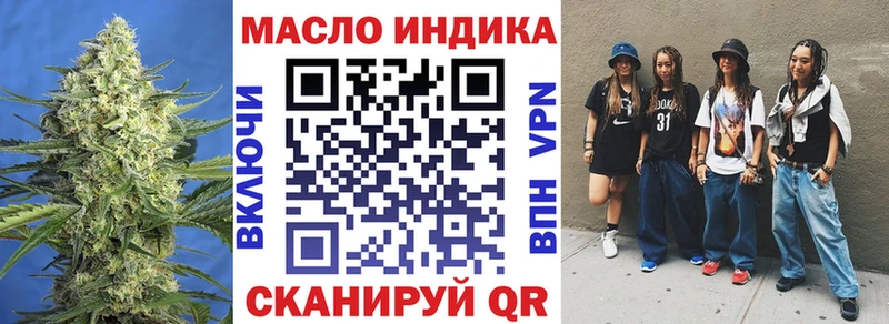 ТГК жижа  Электросталь 