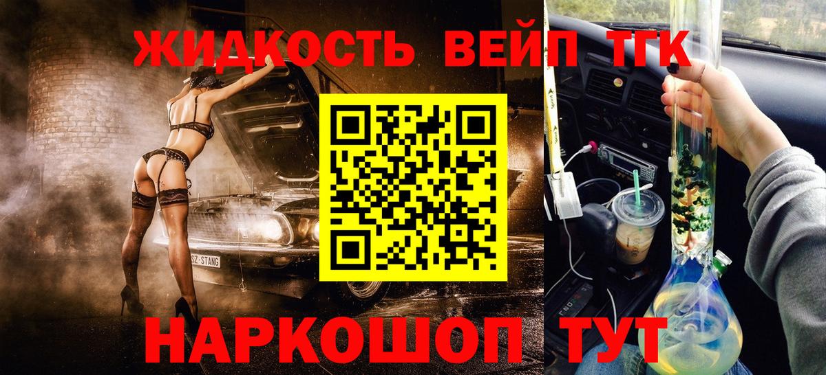 ТГК Wax  Дистиллят ТГК вейп  Вход с VPN  Электросталь 