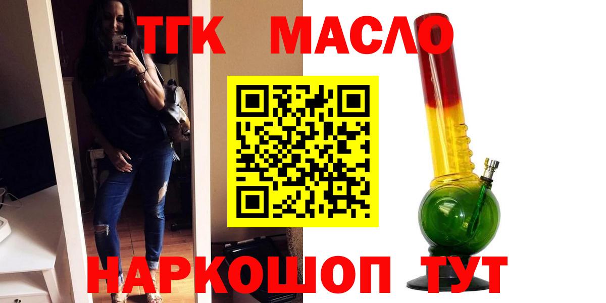 Дистиллят ТГК концентрат  ТГК THC oil  Электросталь 