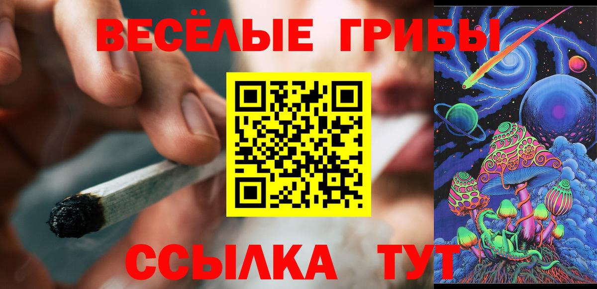 Псилоцибиновые грибы ЛСД Электросталь